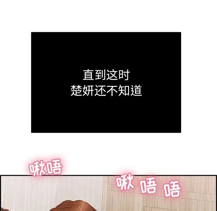 致命的你第90话