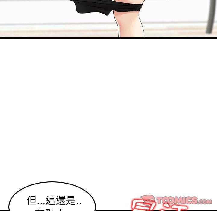 找回自我第14话