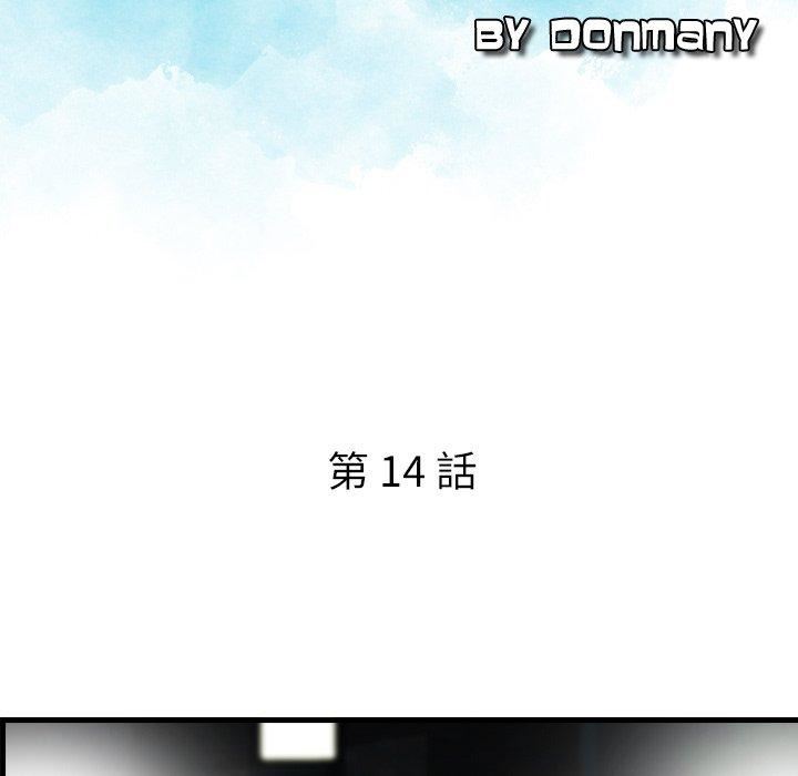 找回自我第14话