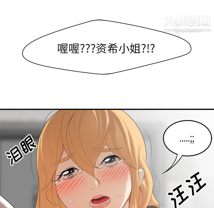 性爱百分百第25话