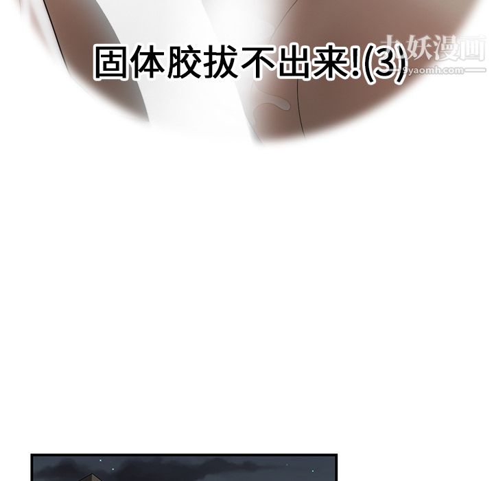 性爱百分百第25话