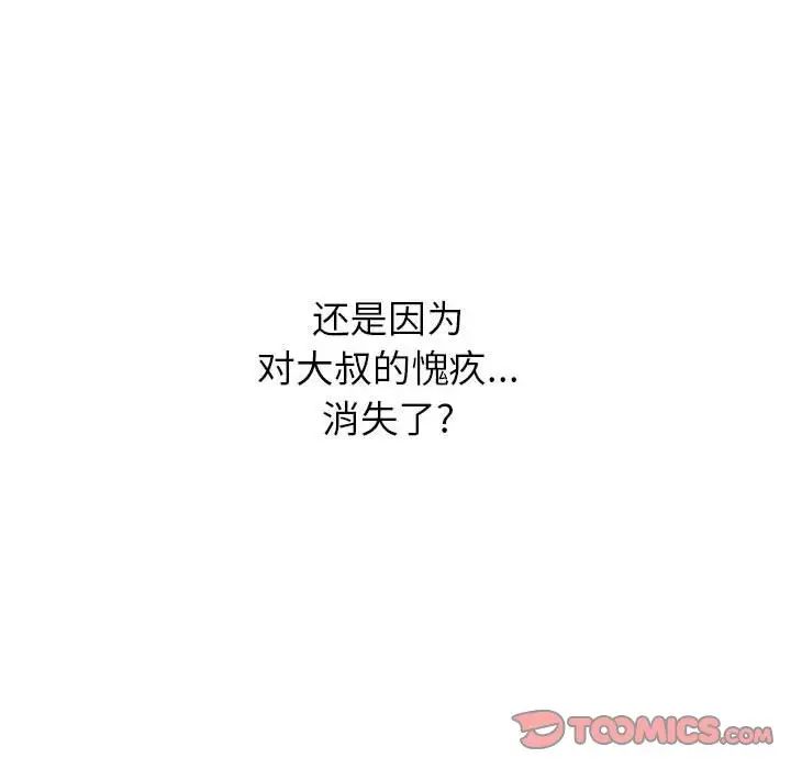 致命的你第90话