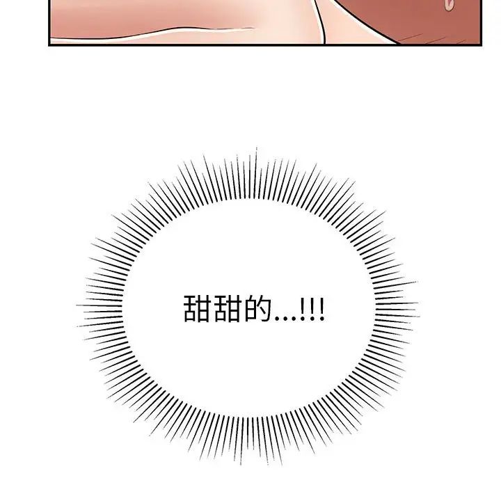 致命的你第90话