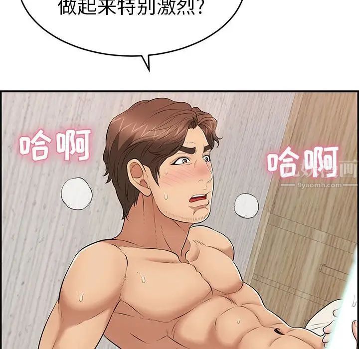 致命的你第90话