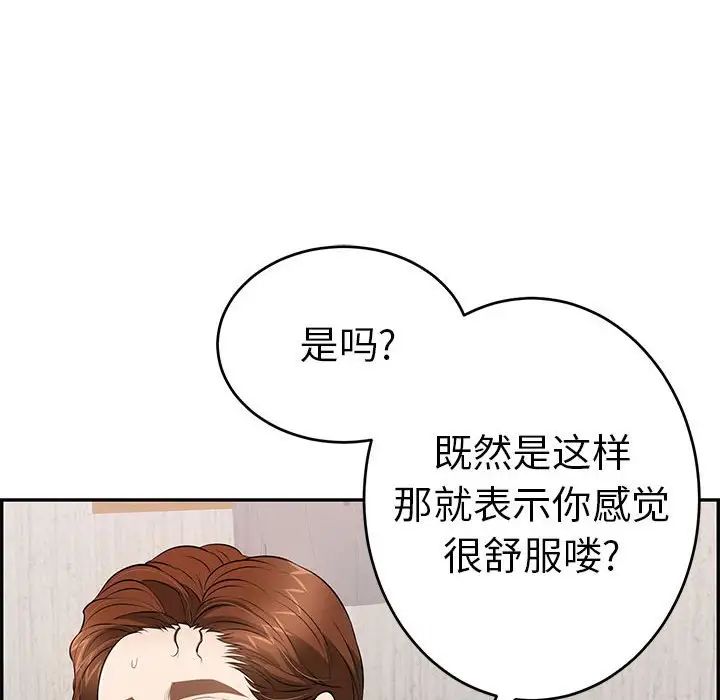 致命的你第90话