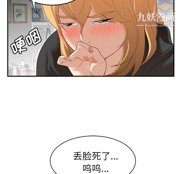 性爱百分百第25话