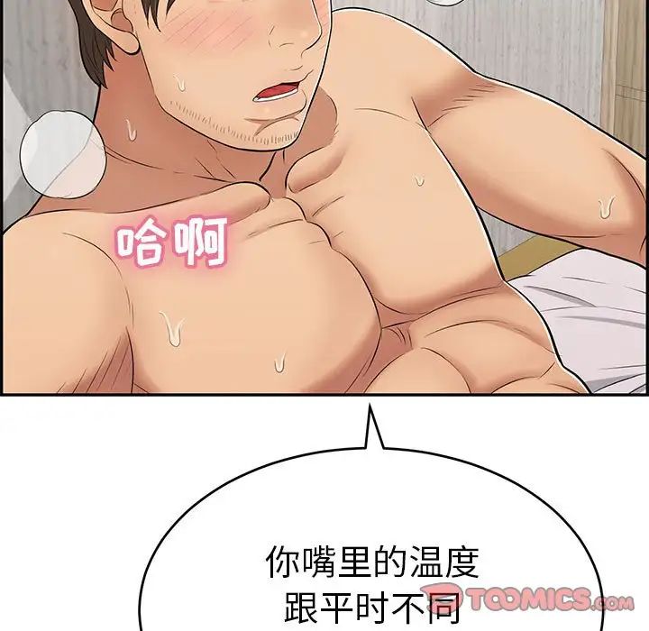 致命的你第90话