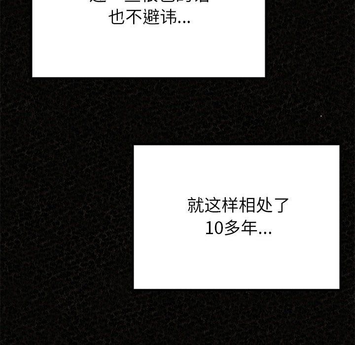 懵懂男生的恋爱史第5话