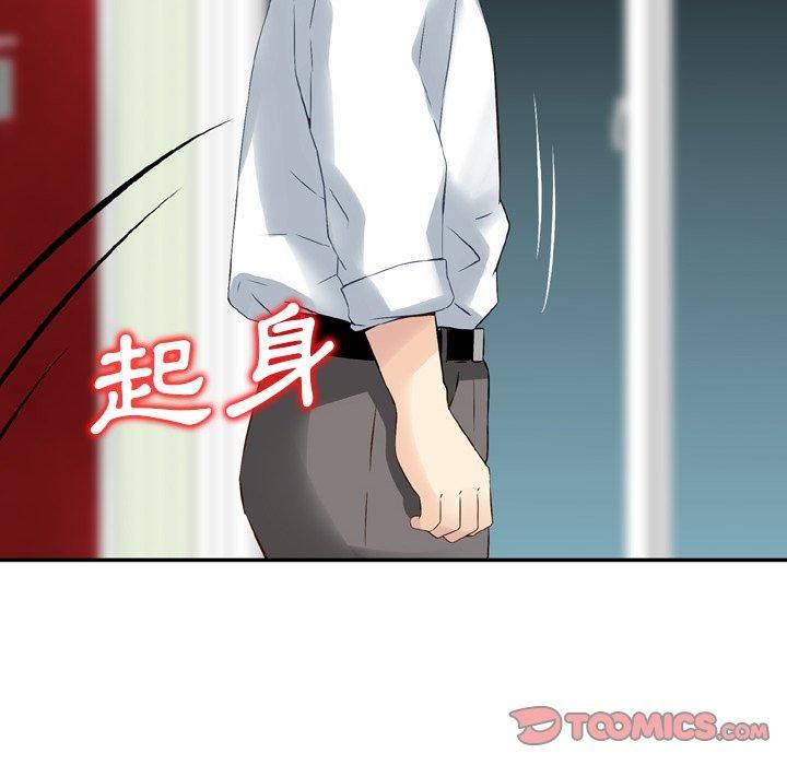 找回自我第14话