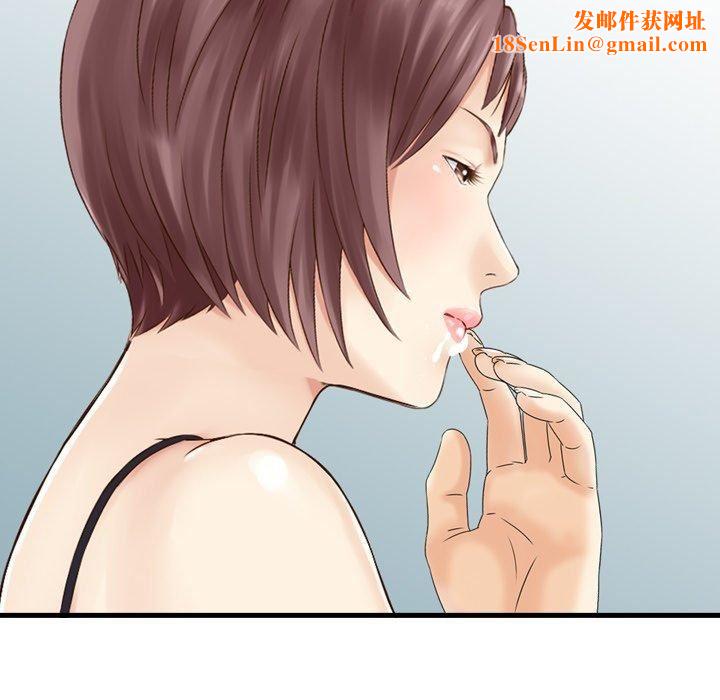 找回自我第14话