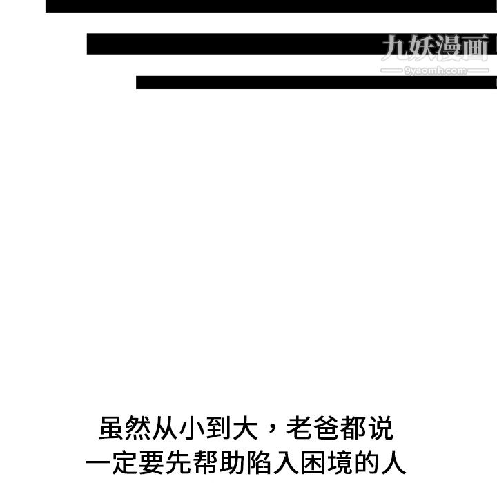 性爱百分百第25话