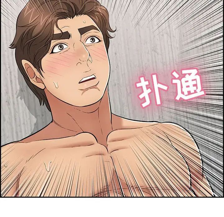 致命的你第90话