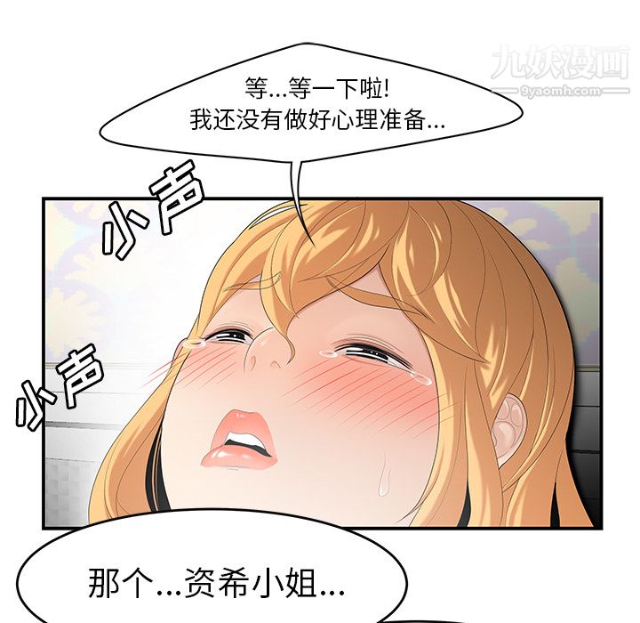 性爱百分百第25话