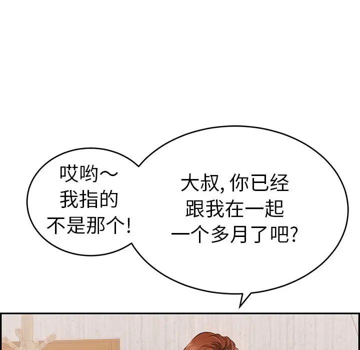 致命的你第90话