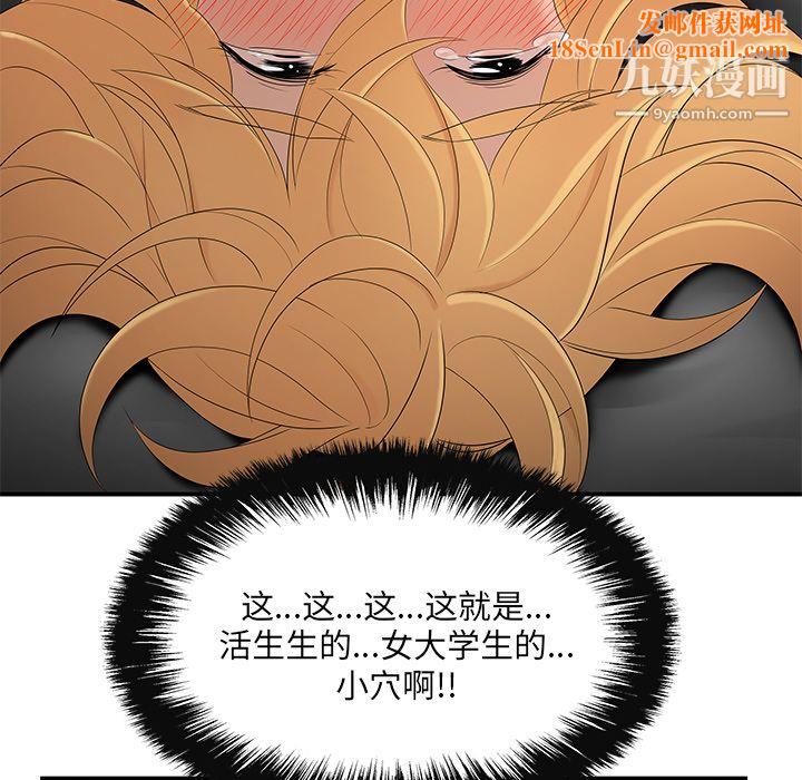 性爱百分百第25话