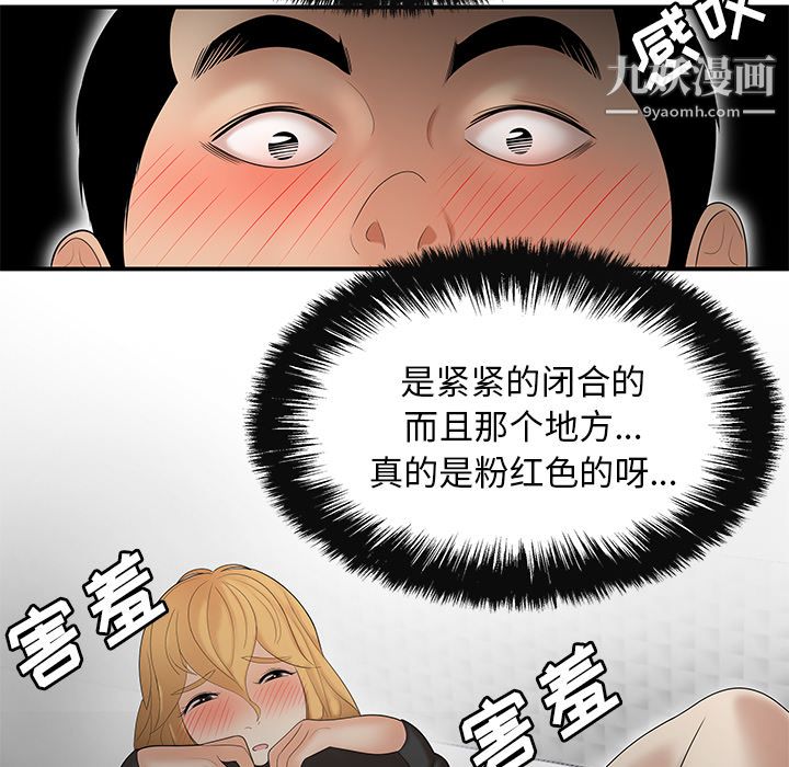 性爱百分百第25话