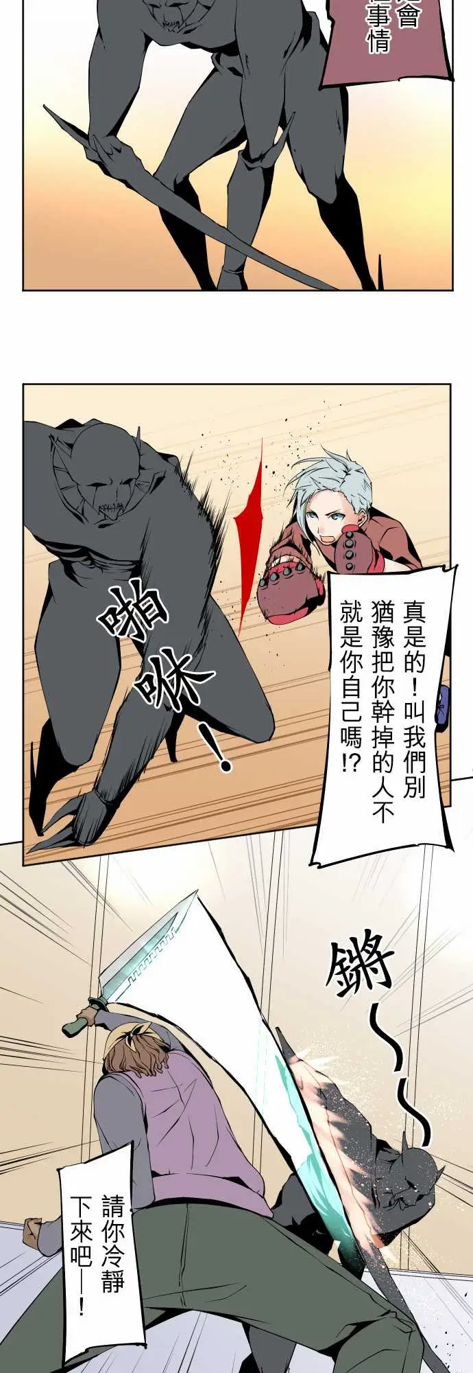 可爱兵器No.107丑陋的生命