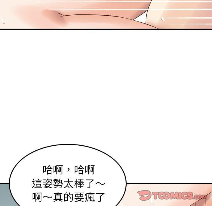 找回自我第14话