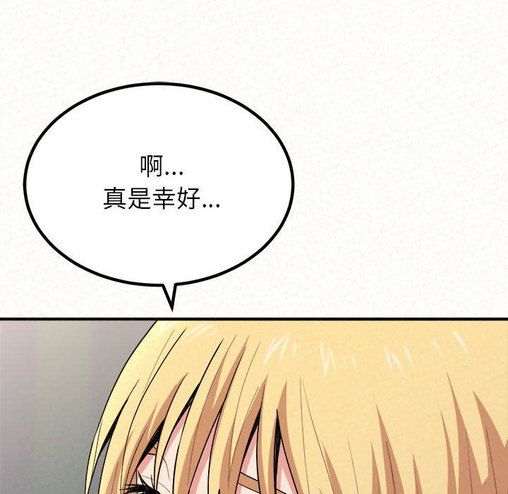 懵懂男生的恋爱史第5话