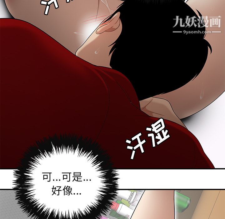 性爱百分百第25话