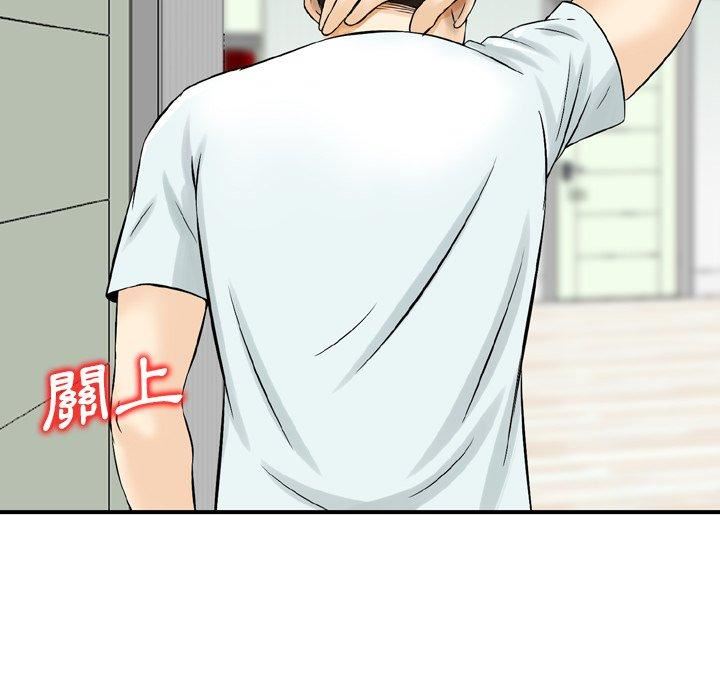 找回自我第14话