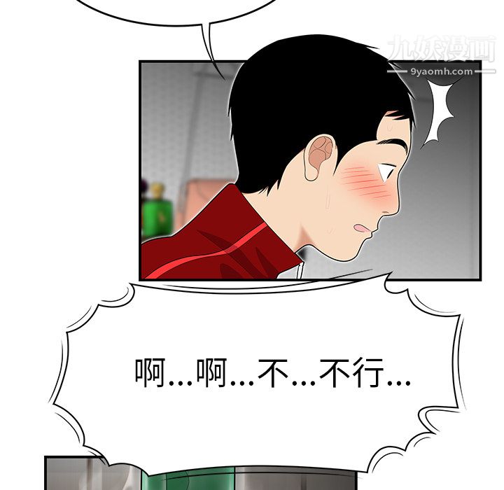 性爱百分百第25话