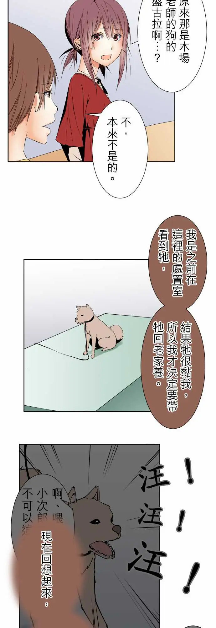 可爱兵器No.108鸿沟