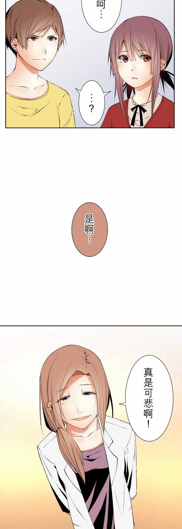 可爱兵器No.108鸿沟