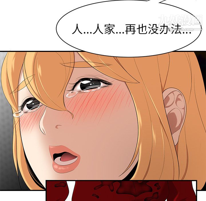 性爱百分百第25话