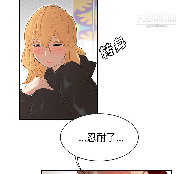 性爱百分百第25话