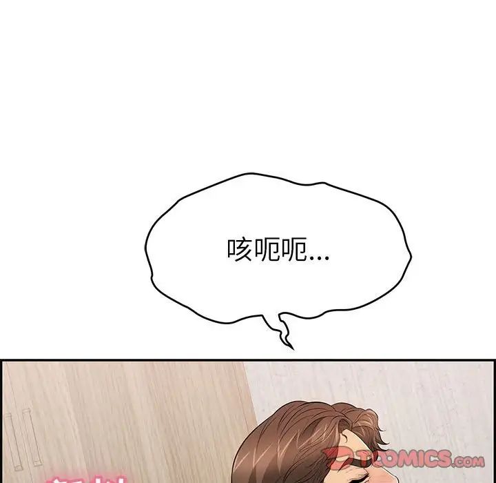 致命的你第91话