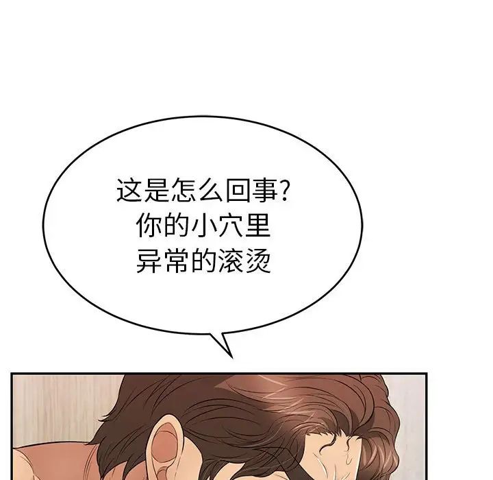 致命的你第91话