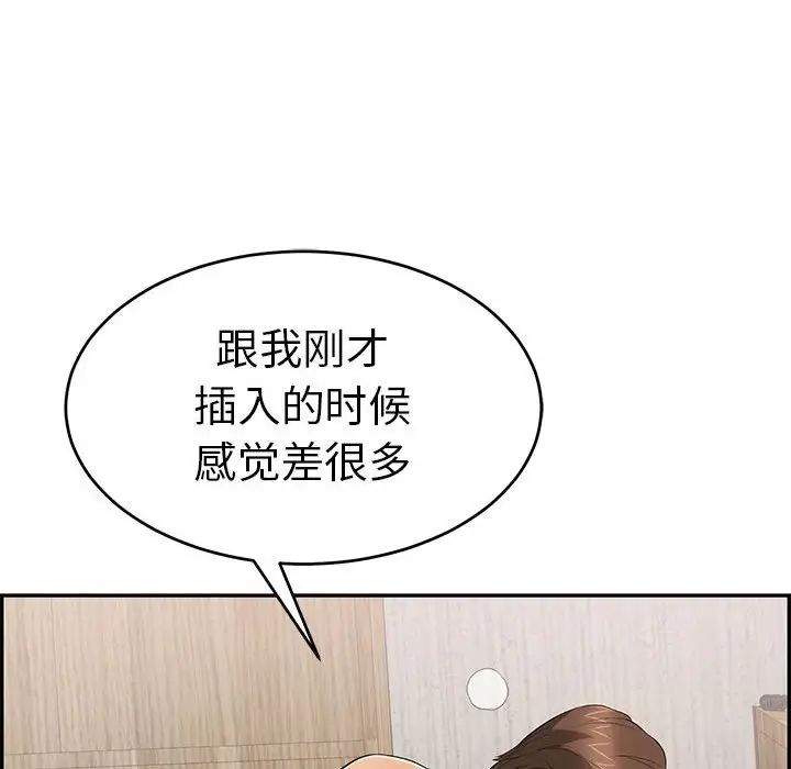 致命的你第91话