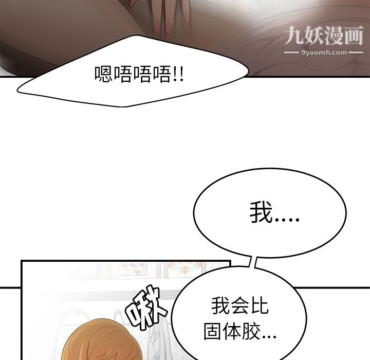 性爱百分百第25话