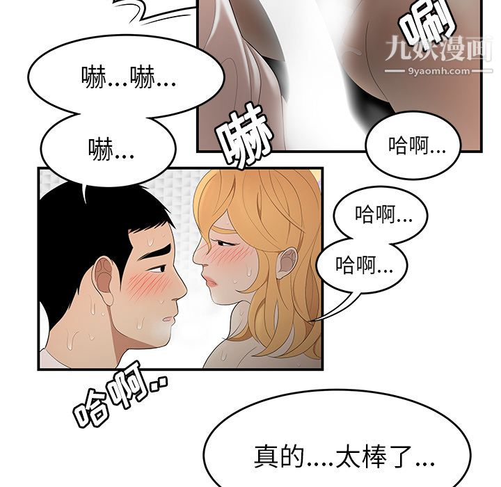 性爱百分百第25话