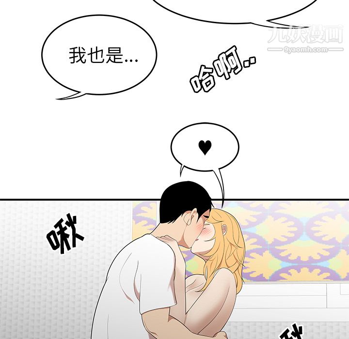 性爱百分百第25话