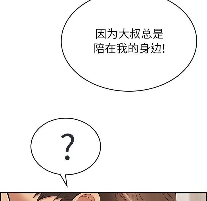致命的你第91话