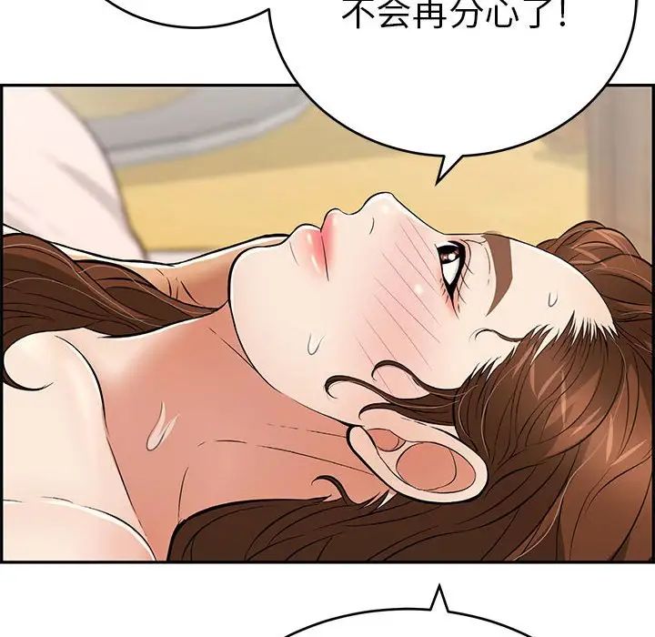 致命的你第91话