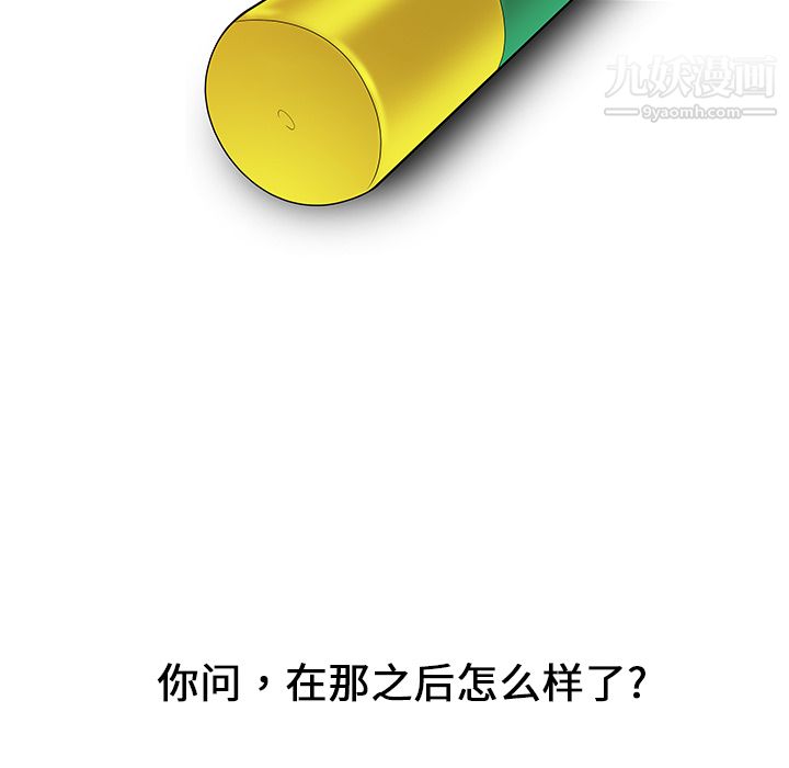 性爱百分百第25话