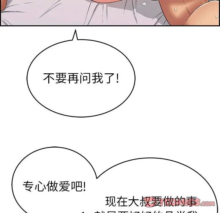 致命的你第91话