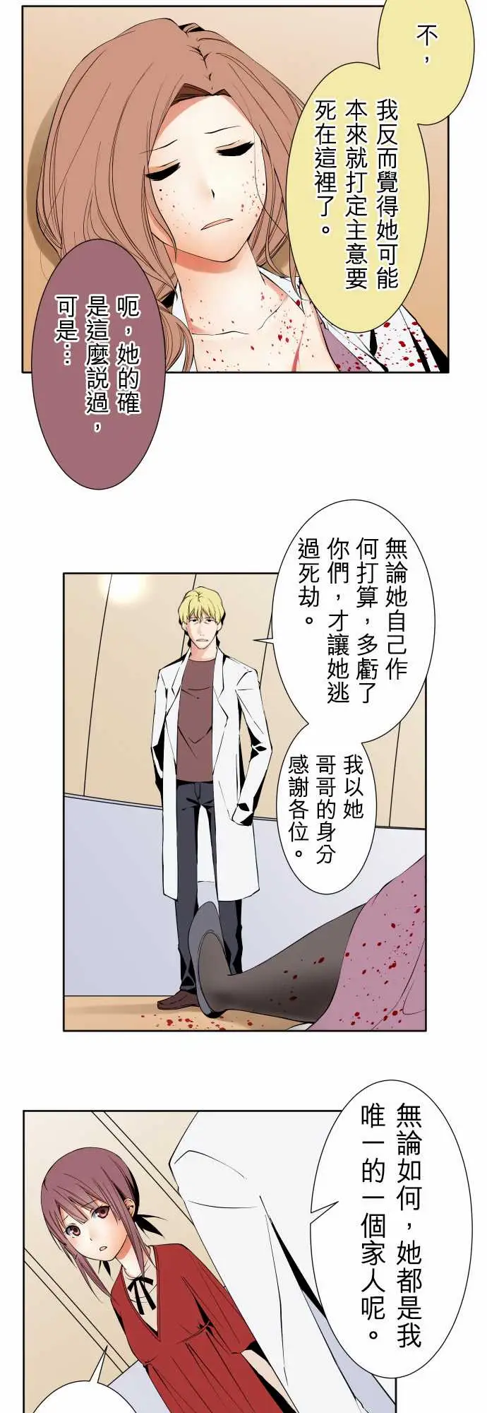 可爱兵器No.110时间差