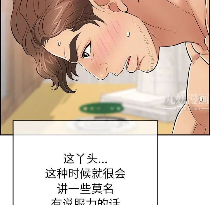 致命的你第91话
