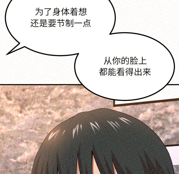 懵懂男生的恋爱史第5话