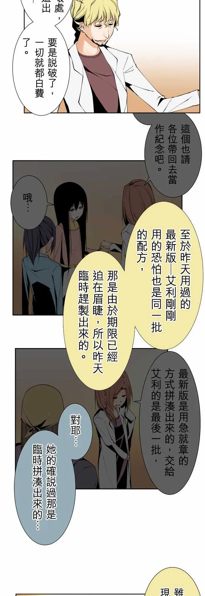 可爱兵器No.110时间差