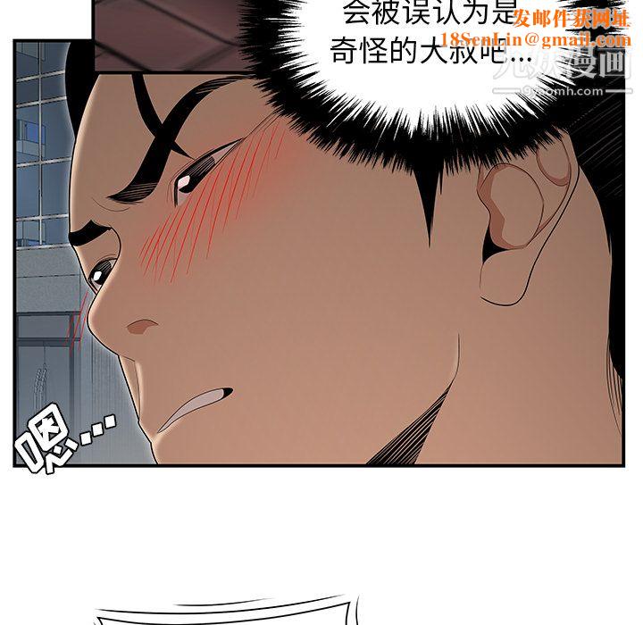 性爱百分百第26话