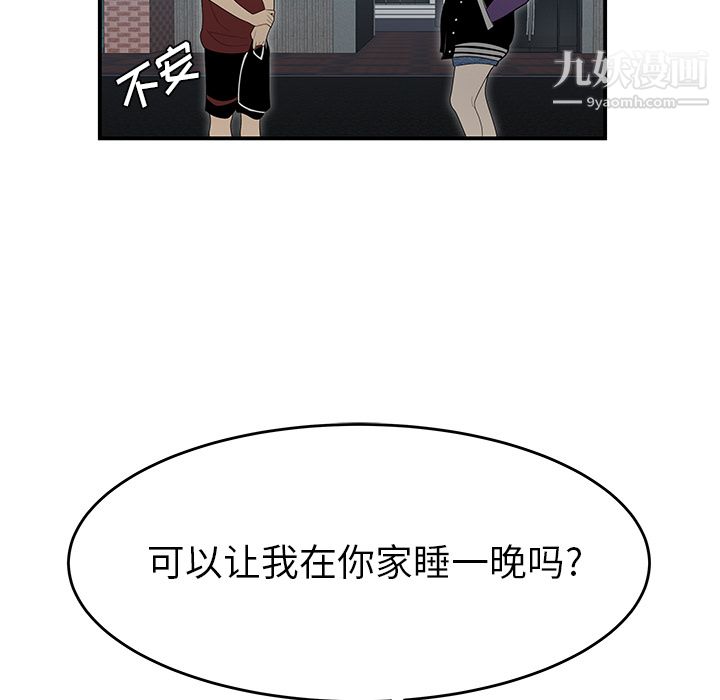 性爱百分百第26话