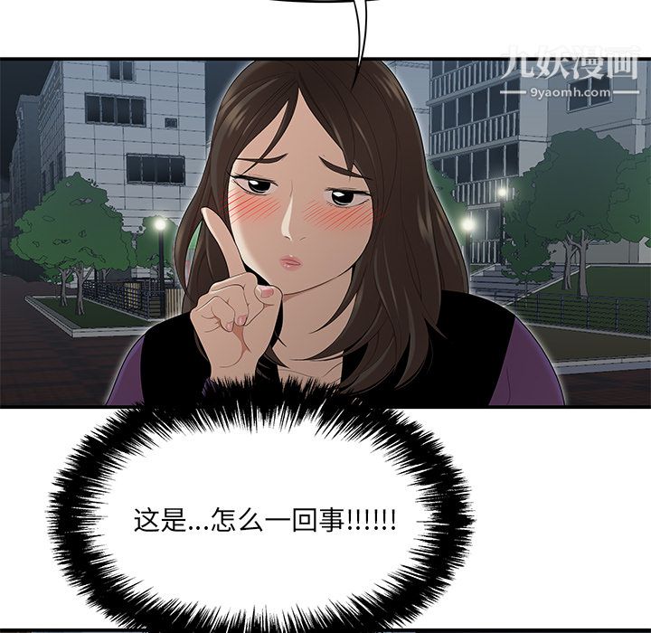 性爱百分百第26话