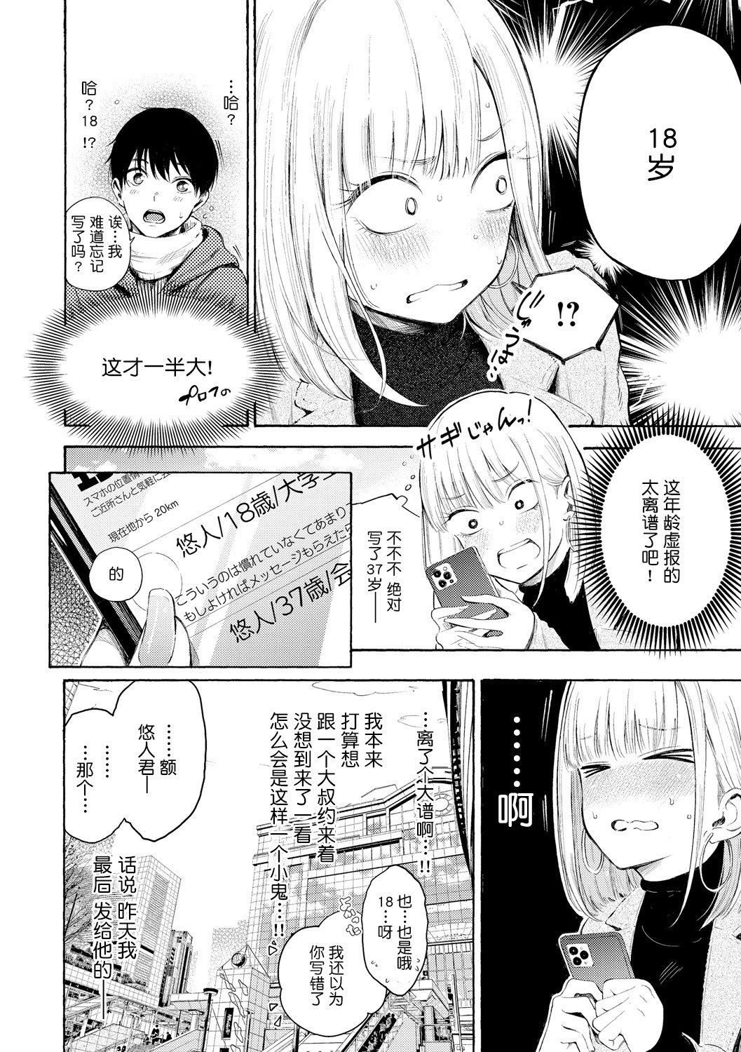 [さんじゅうろう]フラストレーションガールズ[鬼畜王汉化组][DL版][さんじゅうろう]フラストレーションガールズ[鬼畜王汉化组][DL版]