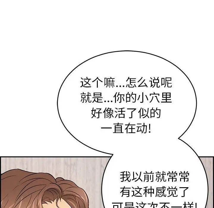致命的你第91话