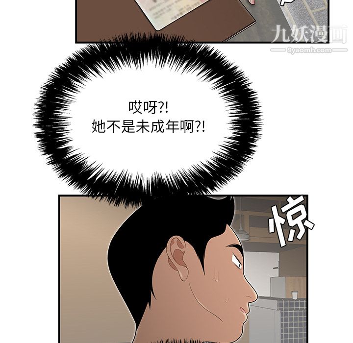 性爱百分百第26话